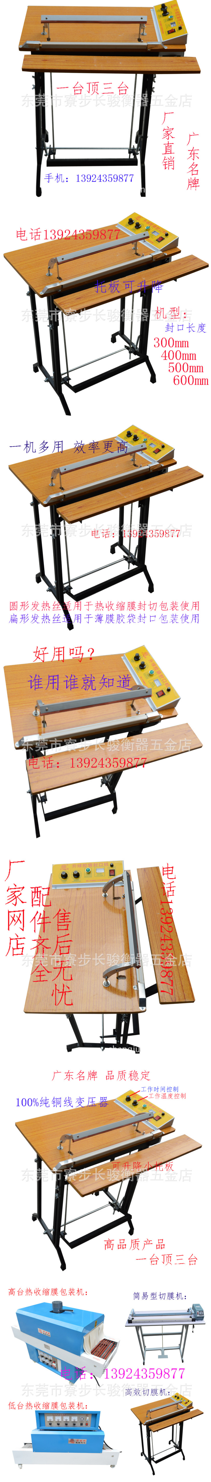 升球胶袋封口机POF热收缩膜脚踏通过式封切包装PVC脚踩打包热封.jpg