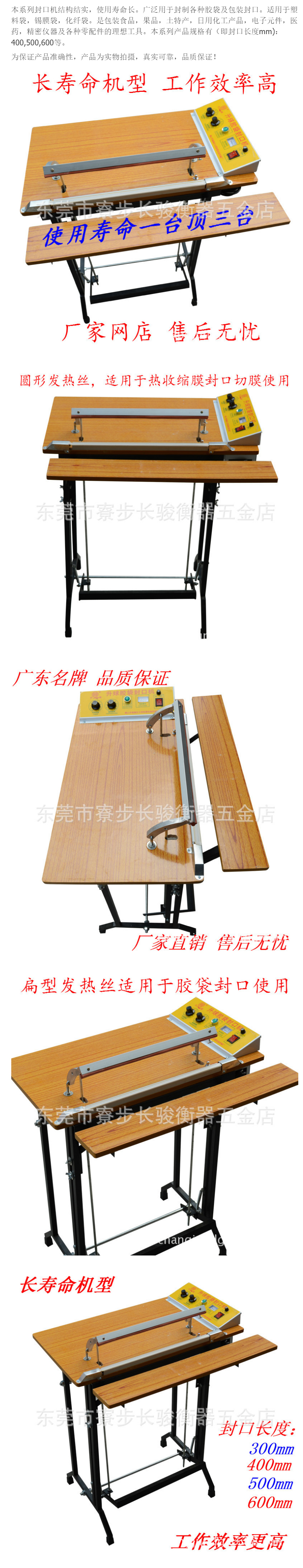 厂家直销升球胶袋封口机 脚踏封口机 热收缩膜脚踩切膜机400mm.jpg