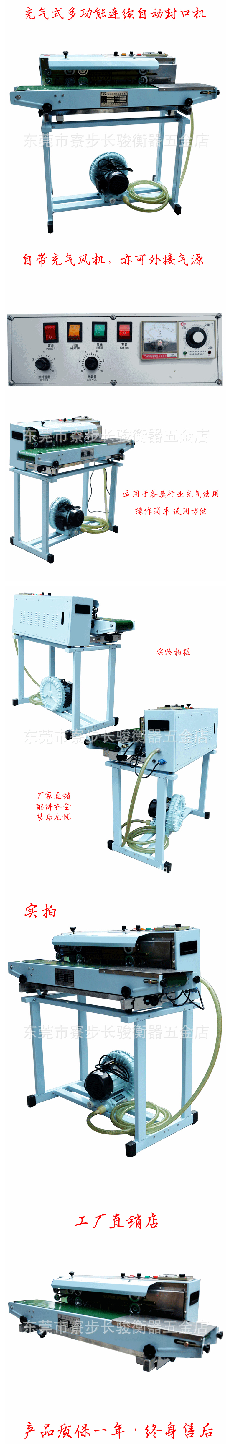 充气式多功能连续自动封口机 薄膜胶袋封口机 充气包装封口机.jpg